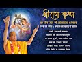 NON-STOP Radha Krishn Bhajans | Prem Ras Madira | Jagadguru Shri Kripalu Ji Maharaj