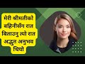 Afnai sali sanga gareko s£x katha. Nepali true s£x story with wife sister