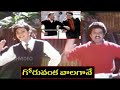 Gandeevam Movie Video Song - Goruvanka Valagaane - ANR, Bala Krishna ,Roja, Mohanlal