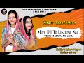 Latest Punjabi Masihi song-MERE  DIL TE|| LIKHEYA NAA ||YESHU DA || MITAYA NHI JANA || RAZA SISTERS.