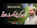 Un Ki Chokhat Ho To | Dr. Sarwar Husain Naqshbandi | Naat 2021 | SHN TV
