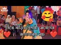 বিয়ে মানেই সুন্দরী মেয়েদের অসাধারণ নাচ | Best Wedding Dance | Dance Performance | 2024