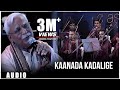Kannada Folk Songs | Kaanada Kadalige | By Gaana Maalini Feat C. Ashwath