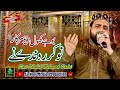 Punjabi kalam | Nokar ronday ne bohay khol dewoo Sarkar | Qari Shahid ||ْ Alnoor media production