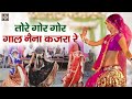 बुंदेली राई नाच | तोरे गोर गोर गाल नैना कजरा रे | Bundeli Rai Song | Jawabi Rai Bundeli | Desi Rai