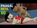 PAAGAL BETA 60 | Jokes | CS Bisht Vines | Desi Comedy Video | Chandan Bisht
