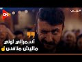 أغنية "يا سويركي" شعللت المغربلين حلاوة رجوع عرب 💪