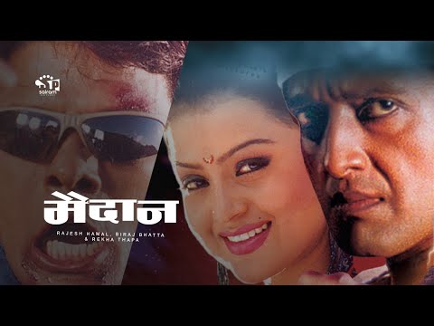 Nepali Film Sathi Video