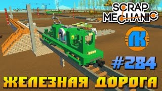 скачать script mechanic