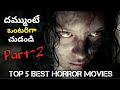Top 5 Scariest Horror Movies Part-2  You can't Watch Alone Telugu #horror