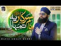New Ramzan Special Kalam 2024 | Sarkar ﷺ Ye Naam Tumhara | Studio Version | Hafiz Ahsan Qadri