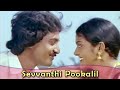 Sevvanthi Pookalil - Vasanth, Bhanupriya - Ilaiyaraja Hits - Mella Pesungal - Tamil Romantic Song