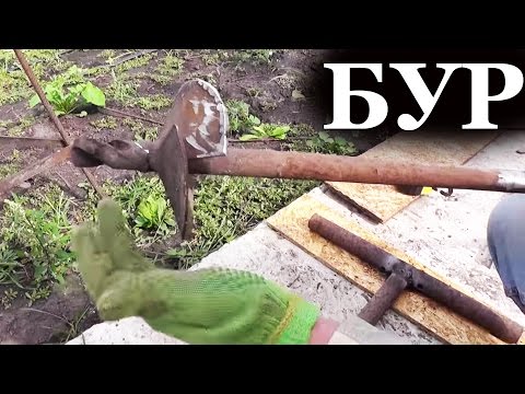 Буры для столбов земляные своими руками 25