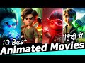 TOP 10 Animated Movies | best cartoon movies in hindi
