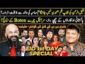 Dr Omer Adil - Eid 1st Day Special | Khalil ur Rehman | Mathira | Imran Khan | Showbiz | Haseeb Khan