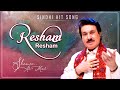 Resham Resham || Shaman Ali Mirali || Sindhi Songs || M3tech
