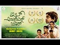 Ill Aikambar Yaar | Kundapur Kannada Short Movie | Samarth | Akshay Shetty | SBK | Drusti Record's