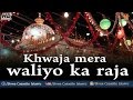 Khwaja Mera Waliyo Ka Raja | Khwaja Qawwali Song | Ajmer Sharif Dargah | Shree Cassette Islamic