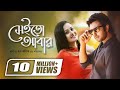 Sheito Abar || সেইতো আবার || Apurba | Purnima || SA Haque Alik || Super Hit Romantic Bangla Natok