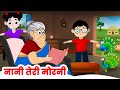 Nani Teri Morni | Ek Mota Hathi | Hindi Rhymes for Kids | Pari kids