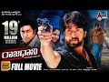 Rajaadaani || Kannada HD Movie || Rocky Bhai YASH || Sheena || Prakashraj || Arjun Janya || Kannada