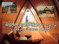 A night in a luxury cottage in badulla -60 degree