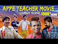 Appe Teacher Tulu Comedy Scene | Sunil, Bhojaraj Vamanjoor | Talkies