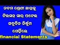 Financial Statements part discussion/financial Statements part about discussion/financial Statements