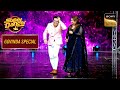 'Aap Ke Aa Jane Se' पर Govinda ने किया Geeta Maa के साथ Dance | Super Dancer | Govinda Special