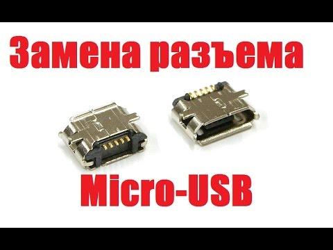 Замена мини usb на телефоне