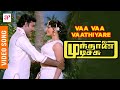 Download Munthanai Mudichu Tamil Movie Songs | Vaa Vaa Vaathiyare Video Song | Bhagyaraj | Ilaiyaraaja mp4 3gp mp3 videos - waplic