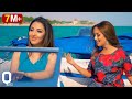 Seeta Qasemie & Mahira Tahiri - Dost Hai Dost ( OFFICIAL MUSIC VIDEO )