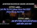 Jab Bhi Ye Dil Udaas Hota Hai Karaoke With Scrolling Lyrics Eng  & हिंदी