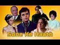 Sone Ke Haath सोने के हाथ 1973 | Sanjay Khan,Babita Kapoor | Romantic Drama Full Movie