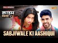 Sabjiwale Ki Aashiqui | Crime Files - FULL EPISODE | नई कहानी | Ravi Kishan | Ishara TV