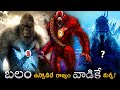 Top 10 Powerful Monsters In Monsterverse | Kong | Godzilla | Godzilla X Kong