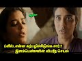 தன்னை கற்பழிக்க கூறி கட்டாயப்படுத்தும் இளம்பெண் -Movie explained in tamil voiceover -a film by