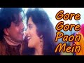Gore Gore Paon Mein | Ustadon Ke Ustad (1998) | Mithun Chakraborty | Romantic Song