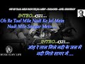 Oh Re Taal Mile Nadi Ke Jal Mein Karaoke With Scrolling Lyrics Eng. & हिंदी