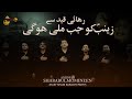 Rehai Qaid Se Zainab Ko Jab Mili Hogi | Karachi Party Shabab ul Momineen | New Noha | Muharram 1442