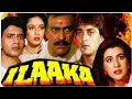 ILAAKA Hindi Full Movie | Hindi Action Drama | Mithun Chakraborty, Sanjay Dutt, Madhuri Dixit