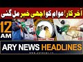 ARY News 12 AM Prime Time Headlines | 1st May 2024 | Govt slashes Petrol, Diesel prices