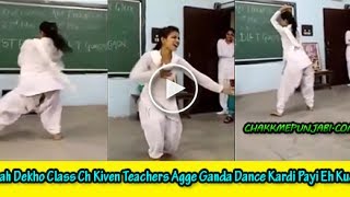 Aah Dekho Kive Class Ch Teachers Agge Ganda Dance Kardi Payi Eh Kudi
