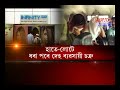 Sex racket in Infinity hair spa, Paltanbazar | Police raid in the spa