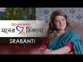 Srabanti Chatterjee Ft. Moner Thikana (মনের ঠিকানা) | Episode 3 | hoichoi