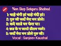 Non Stop ~ 54 Satguru Shabad Sangrah | Satsang Shabad | Guru ji Shabad by Satguru Shabad Sansaar