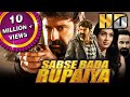 Sabse Bada Rupaiya (HD) - South Blockbuster New Full Movie | Nandamuri Balakrishna, Shriya Saran