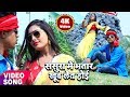 # 2018 Best Bhojpuri Song # ससुरा में भतार खूब लेत होई # Sasura Me Bhatar Khub Let Hoi
