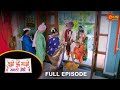 Tujhi Majhi Jamali Jodi - Full Episode | 20 Apr 2024| Full Ep FREE on SUN NXT |  Sun Marathi