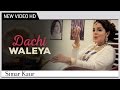 Dachi Waleya | Simar Kaur | A Tribute To The "Legend Surinder Kaur" | Punjabi Song | Official Video